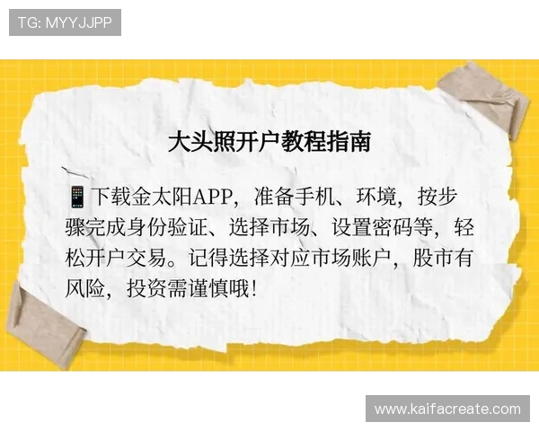 凯发线上开户流程详解及开户过程中需要注意的事项